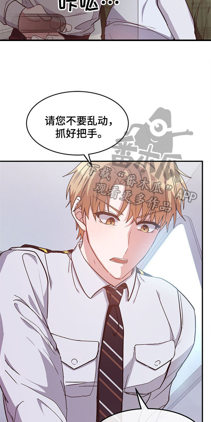 第20章：空乘服务：英文2