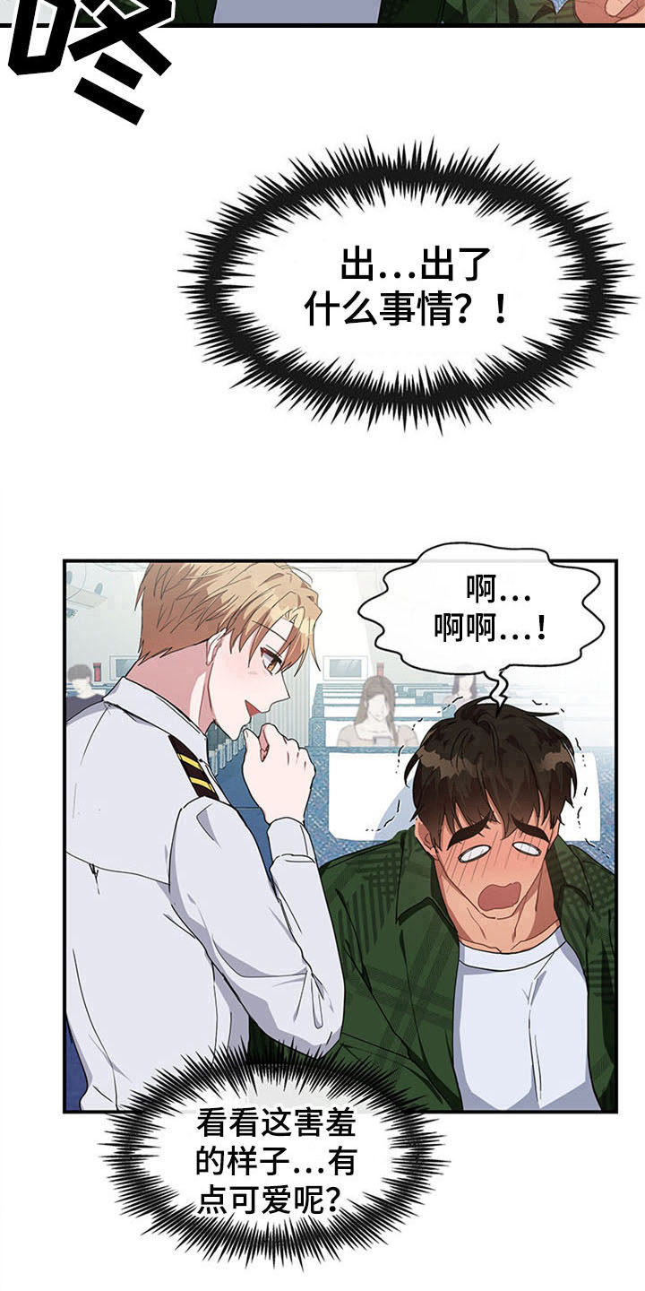 第19章：空乘服务：相似11