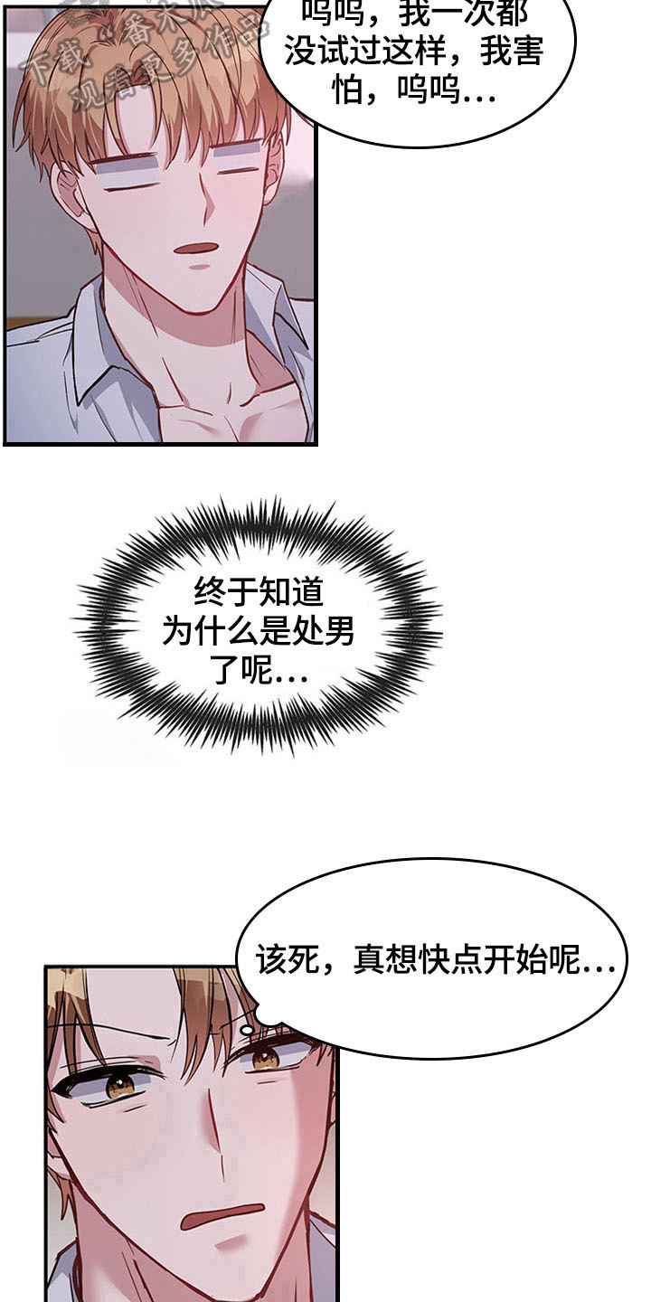 第24章：空乘服务：办法11