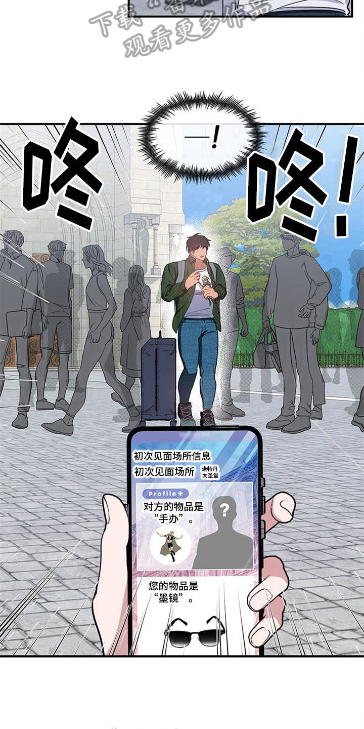 第21章：空乘服务：认出15