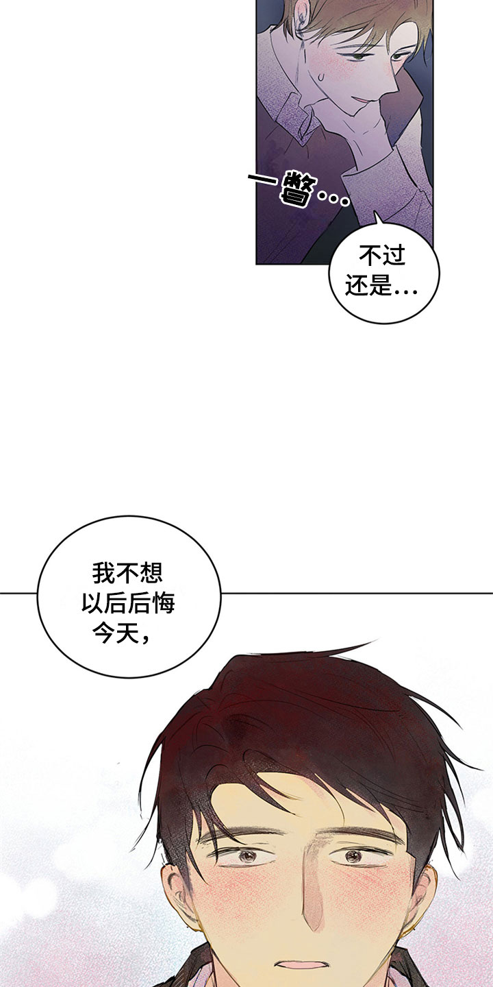 第33章：新古董伙伴：误会14