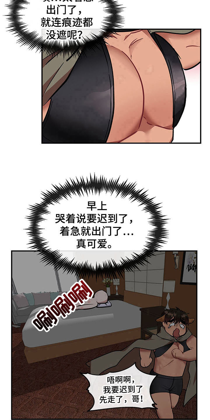 第26章：空乘服务：交往13