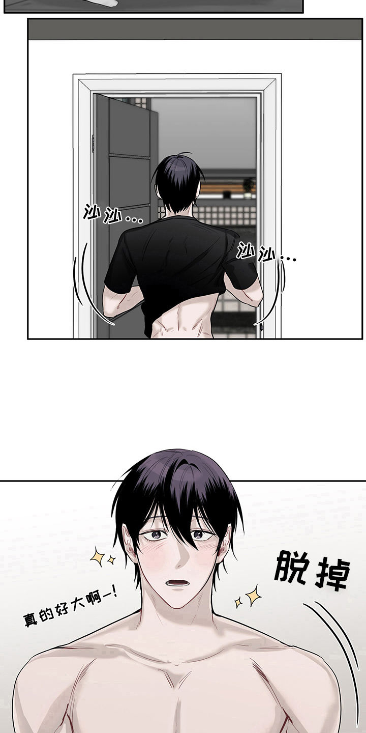 第2章：天降男友：收留15