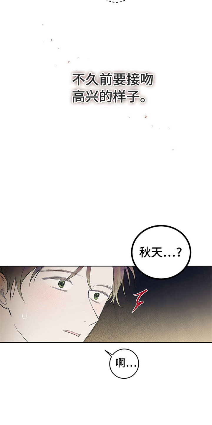 第33章：新古董伙伴：误会17