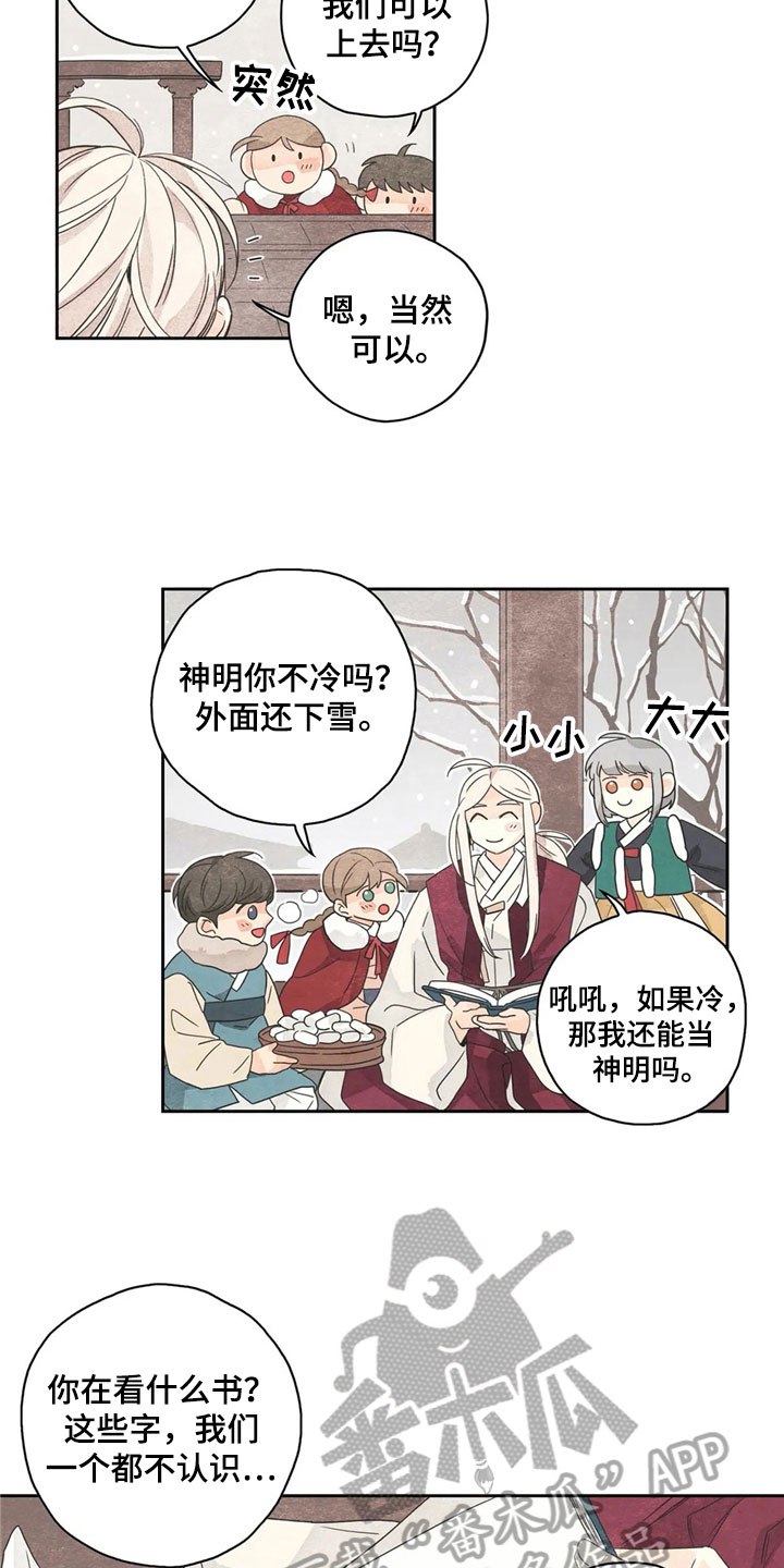 第37章：萝卜与白菜：中计5