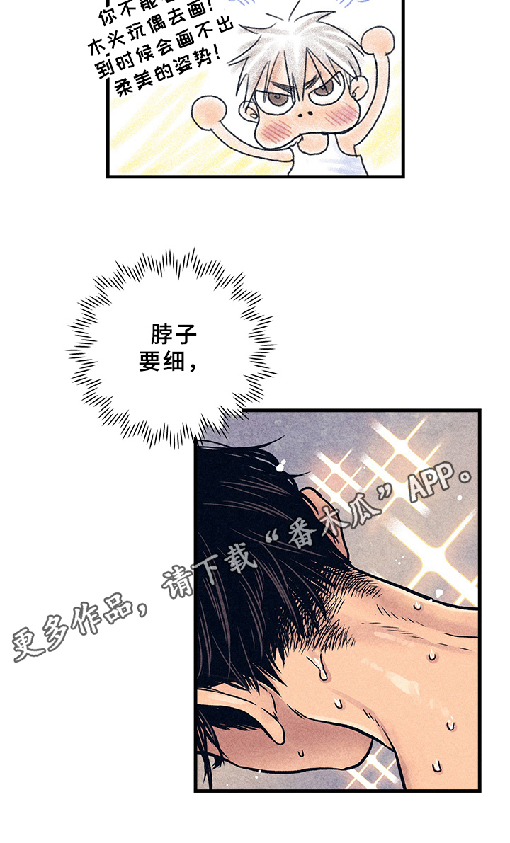 第7章：漫画灵感：取材14