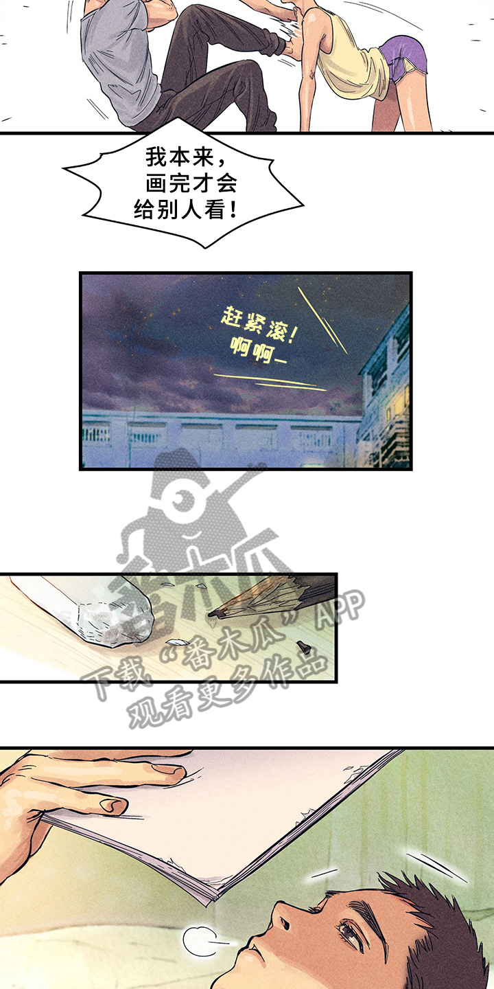 第8章：漫画灵感：美梦5