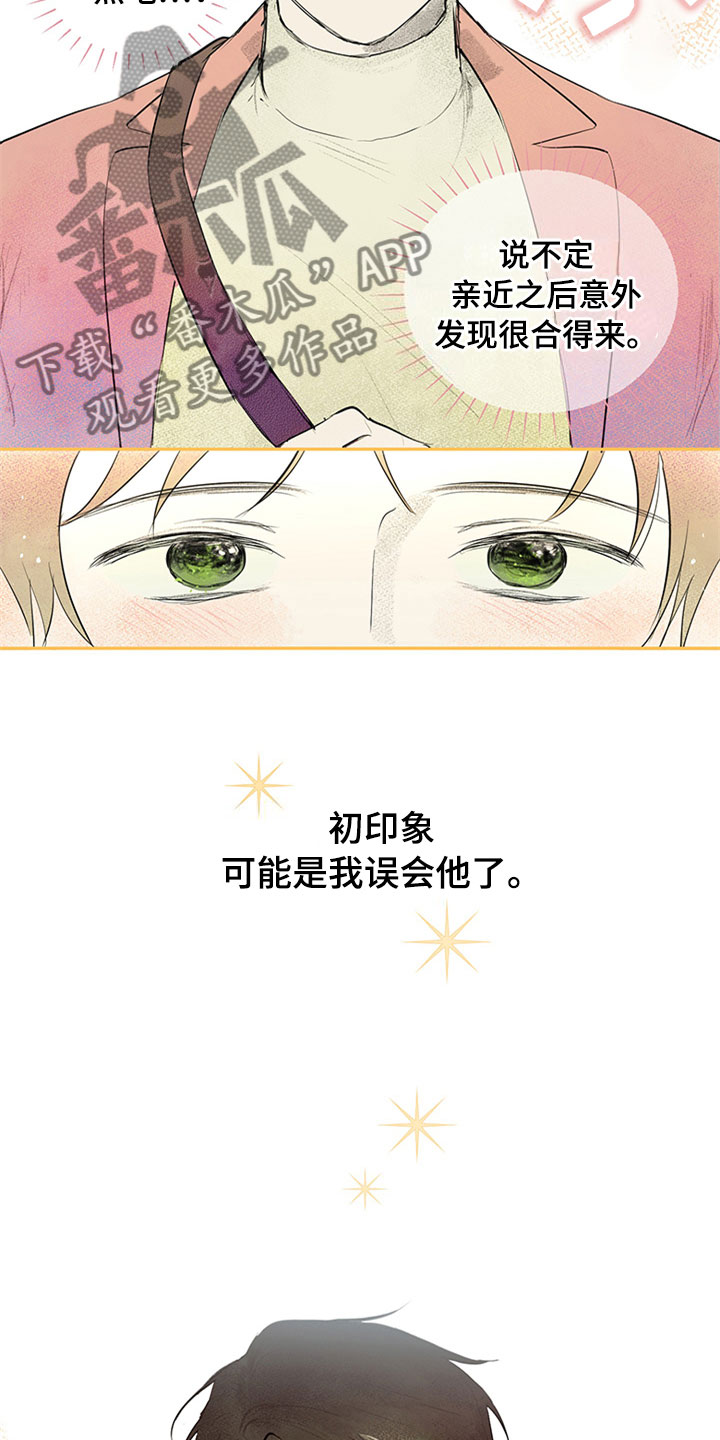 第29章：新古董伙伴：请多关照13