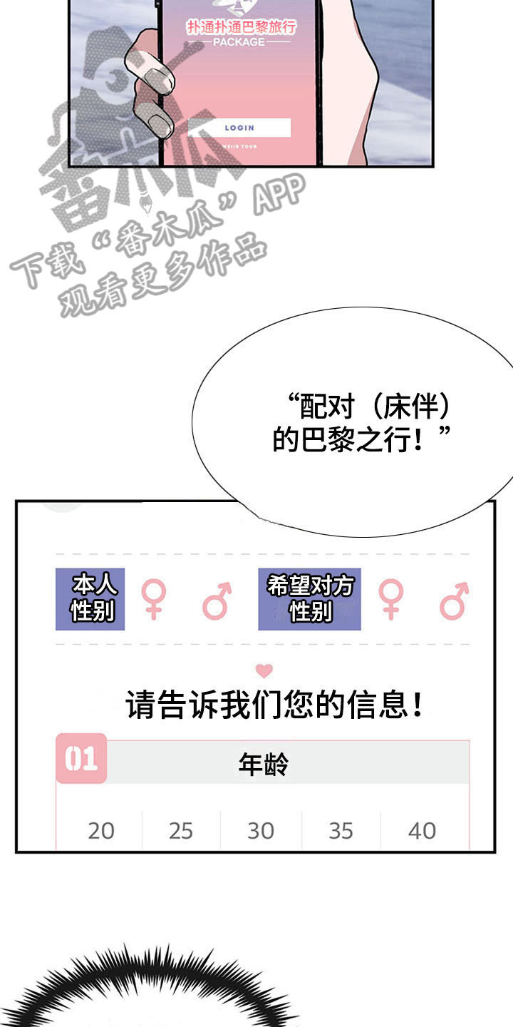 第17章：空乘服务：看上11
