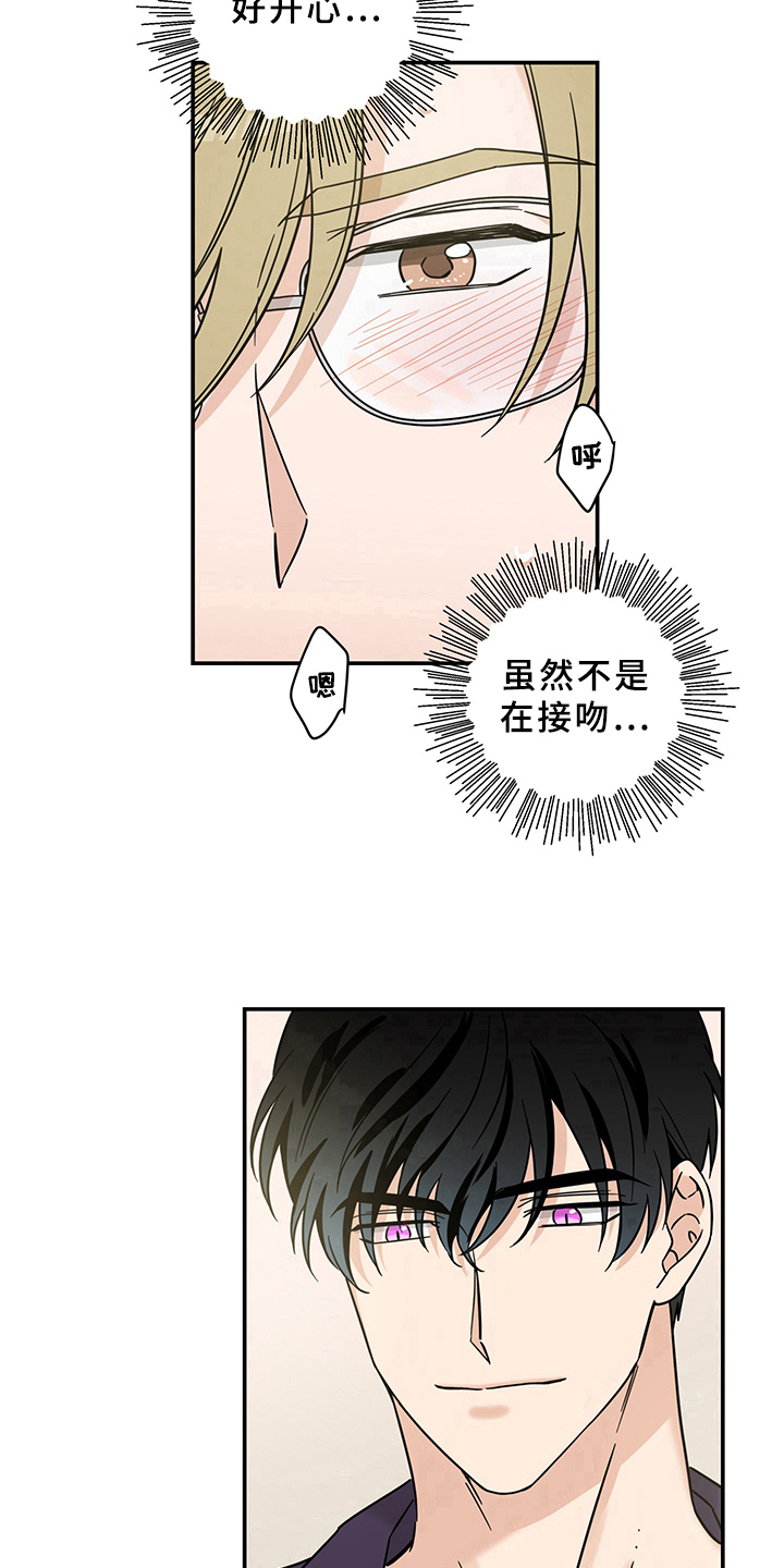 第14章：魔王救救我：成功10