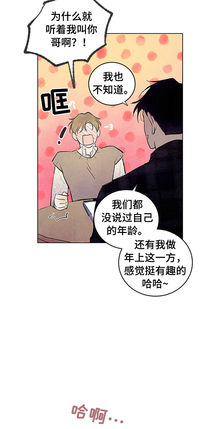 第34章：新古董伙伴：一直继续3