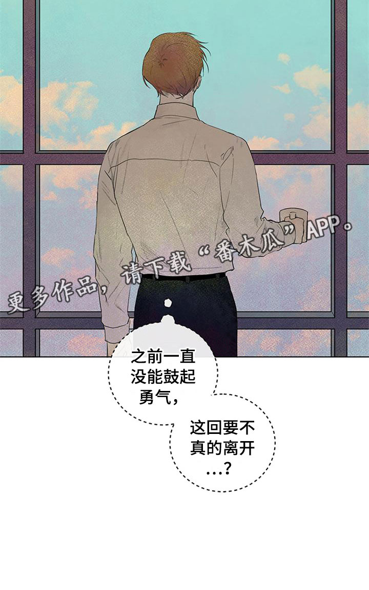 第27章：新古董伙伴：随机搭档旅行18