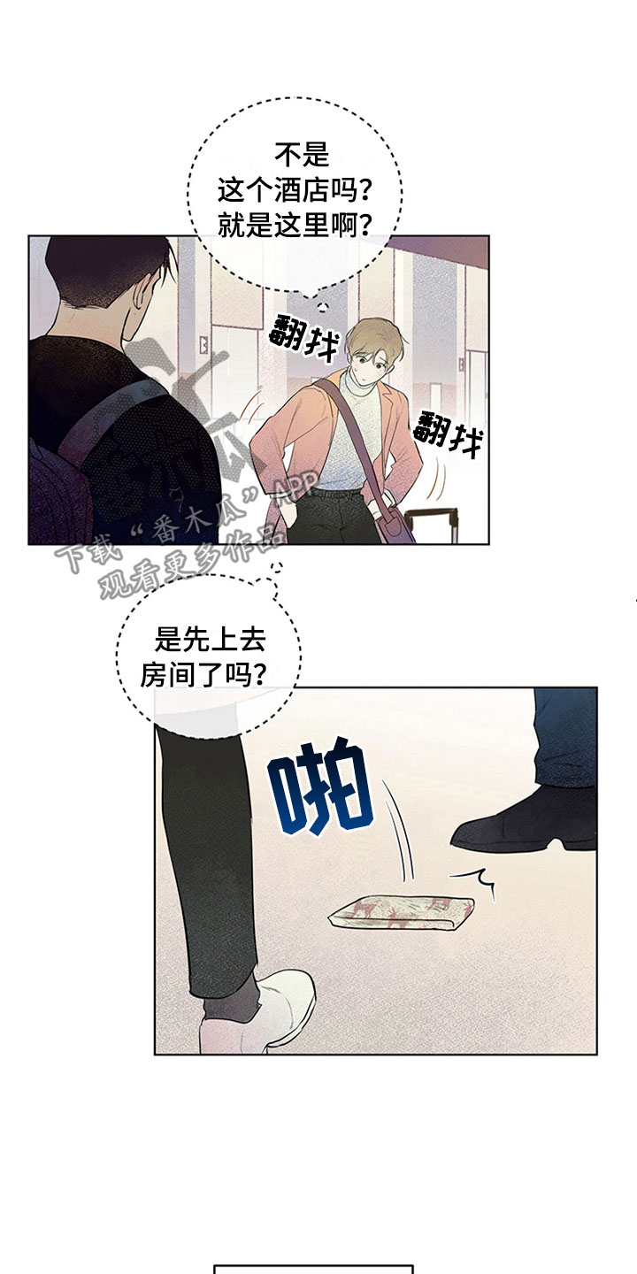 第28章：新古董伙伴：我的搭档？10