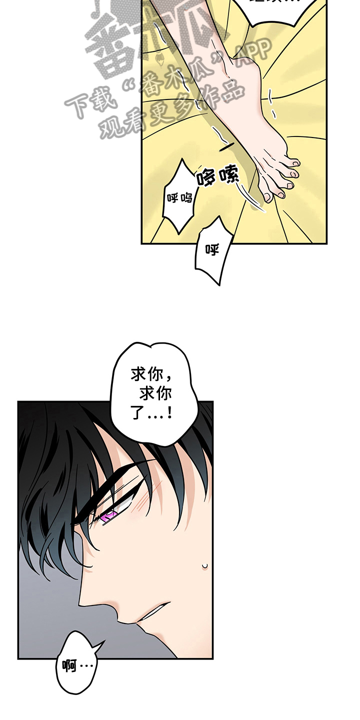 第15章：魔王救救我：开端15