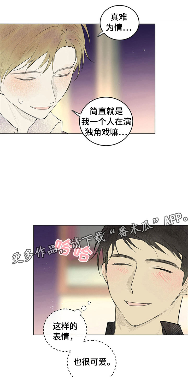 第34章：新古董伙伴：一直继续4