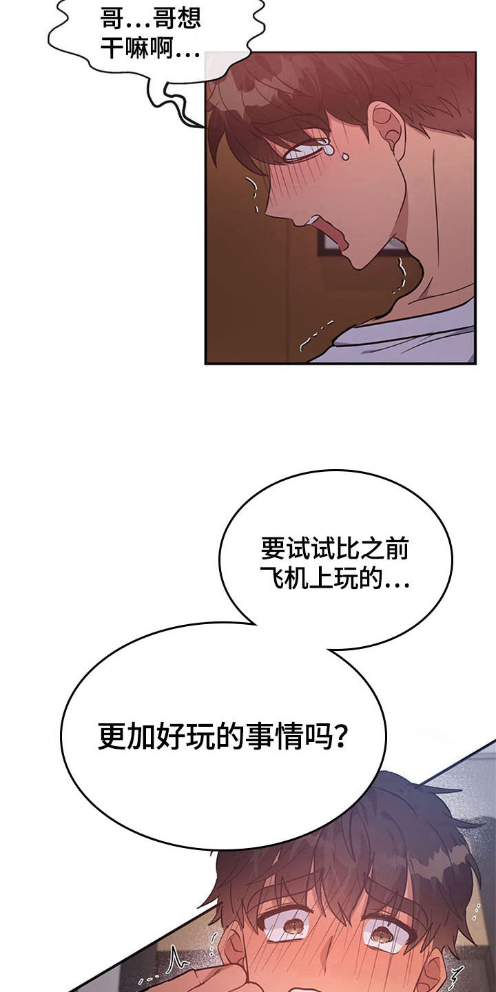 第24章：空乘服务：办法7