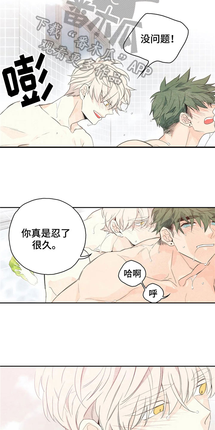 第39章：萝卜与白菜：下次再来10