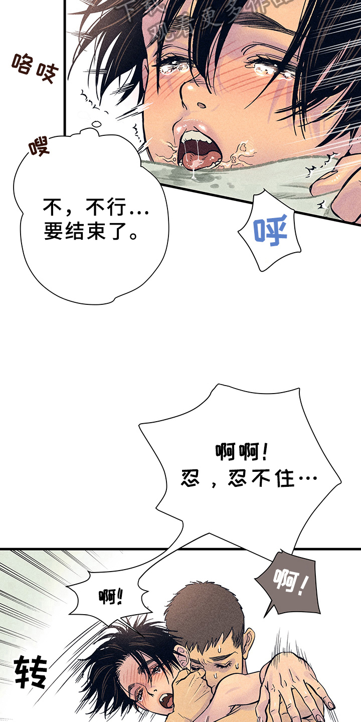 第11章：漫画灵感：售罄6