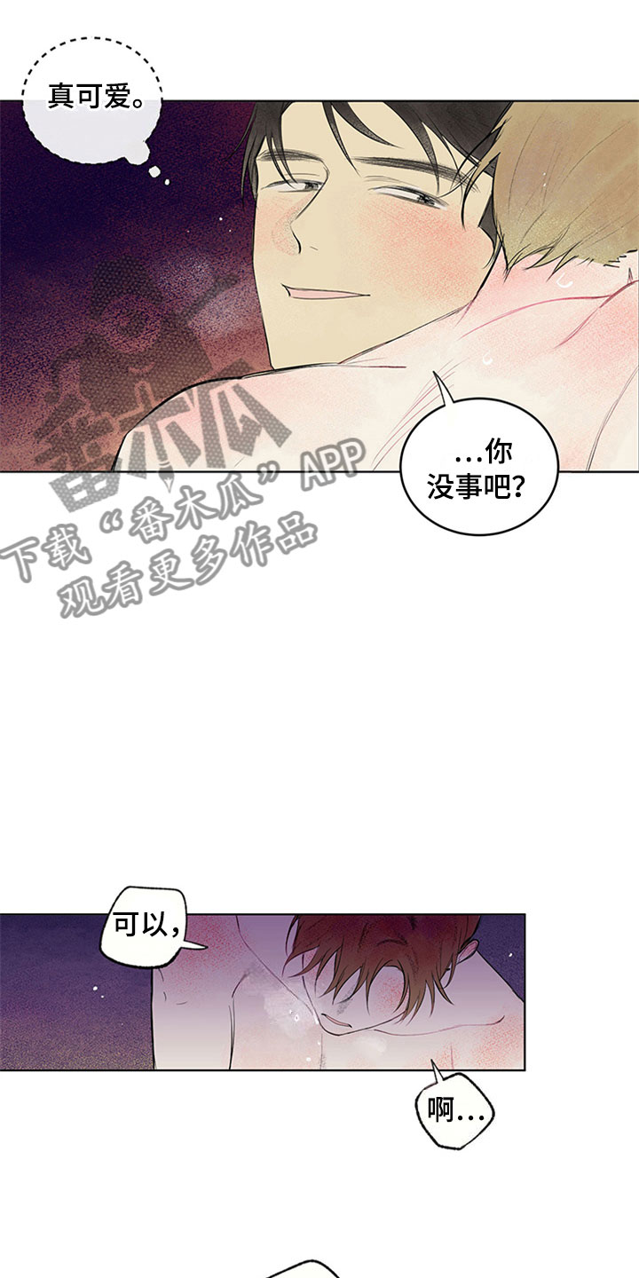 第34章：新古董伙伴：一直继续16
