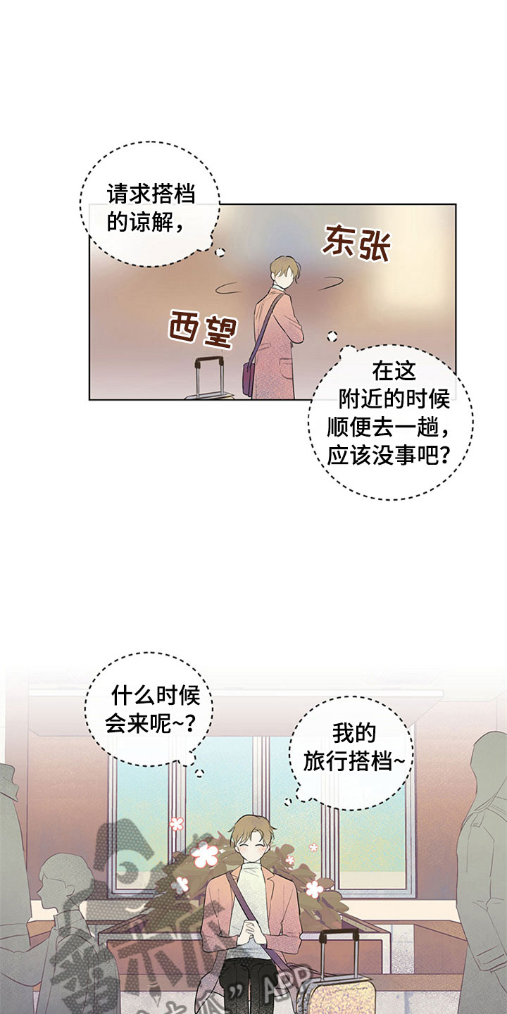 第28章：新古董伙伴：我的搭档？7