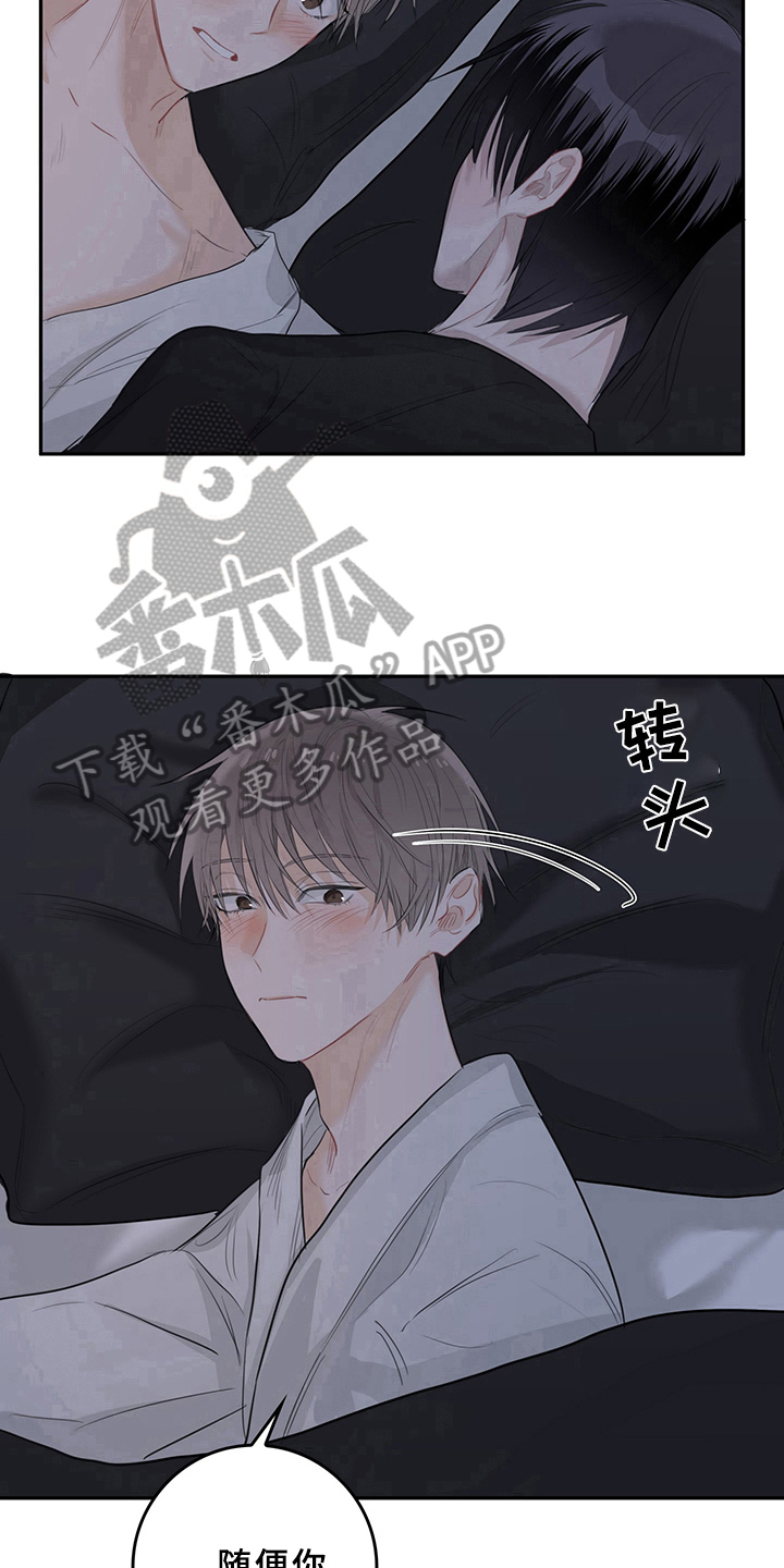 第6章：天降男友：不客气13