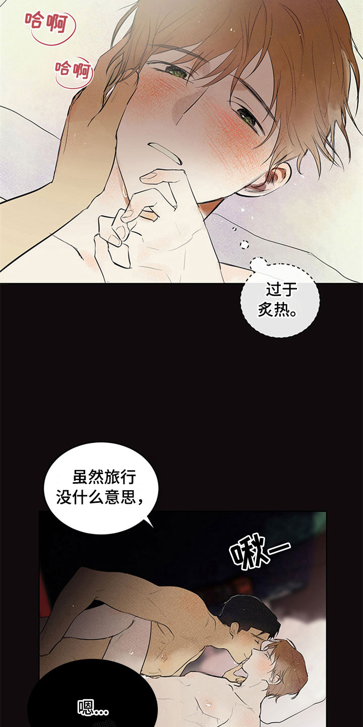 第27章：新古董伙伴：随机搭档旅行6
