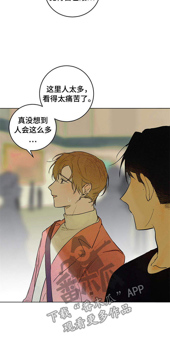 第29章：新古董伙伴：请多关照21