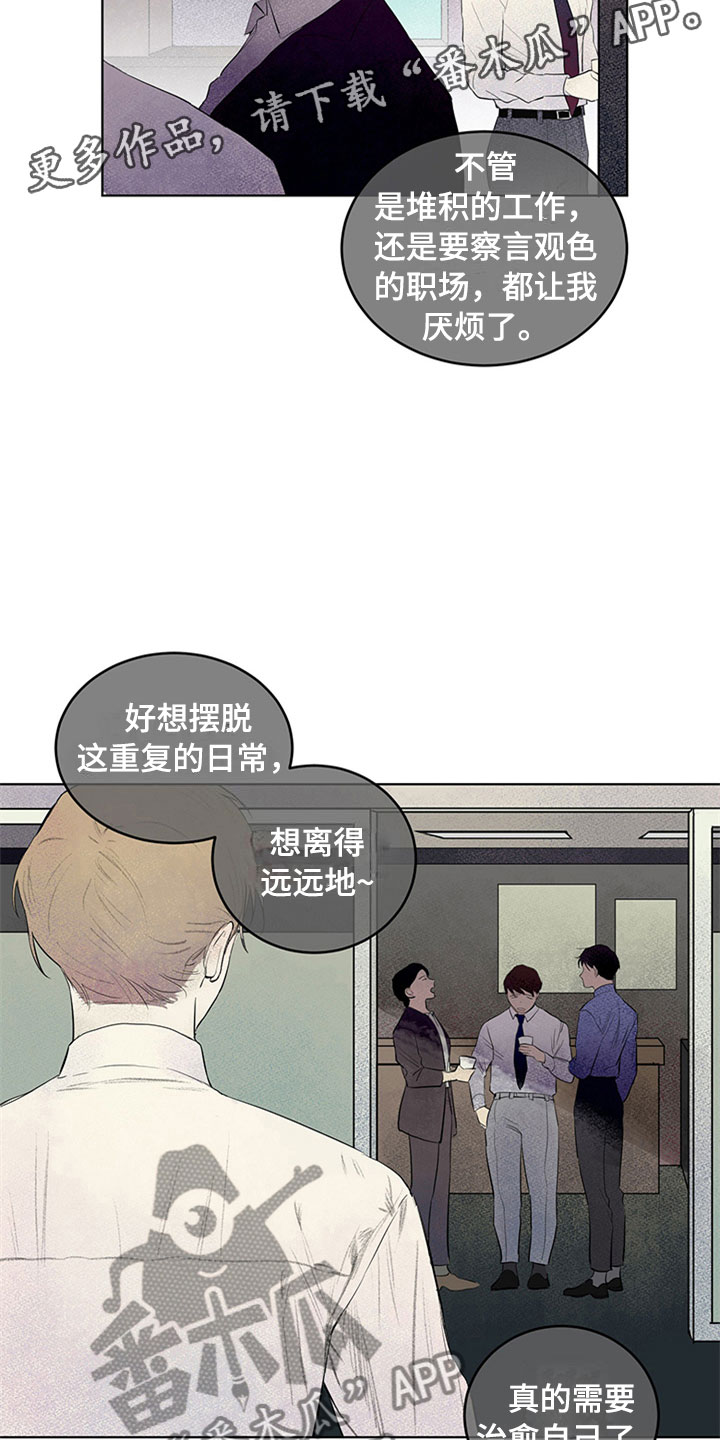 第27章：新古董伙伴：随机搭档旅行15