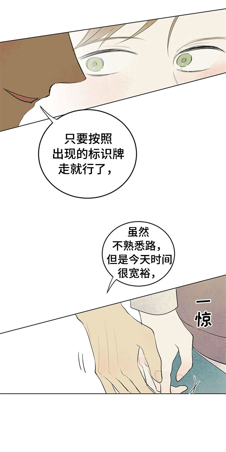 第31章：新古董伙伴：调查问卷26