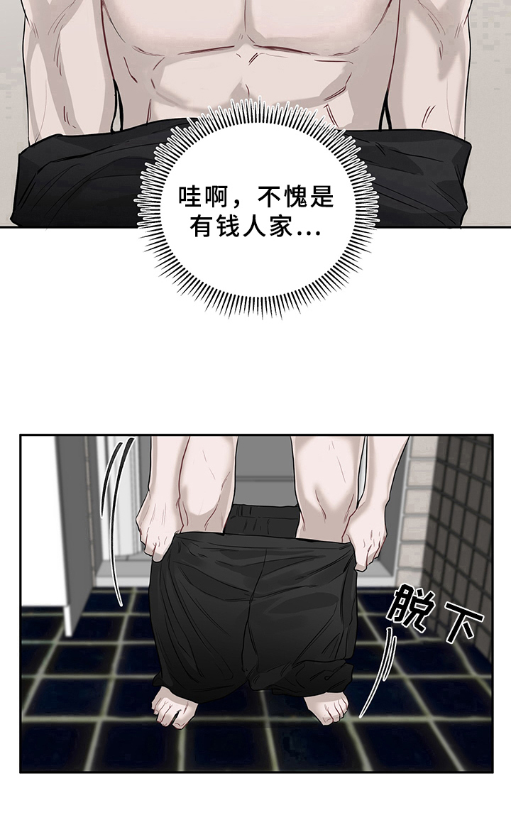 第2章：天降男友：收留16
