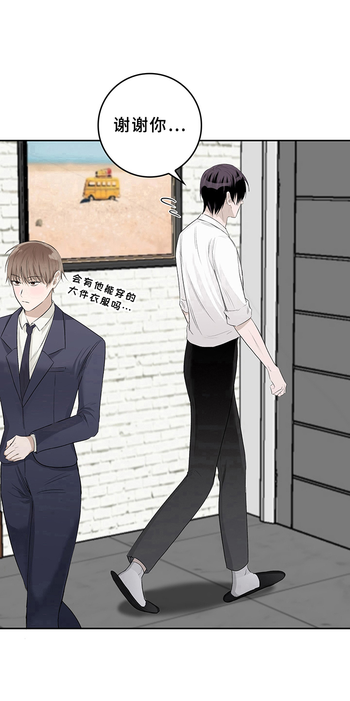 第2章：天降男友：收留13