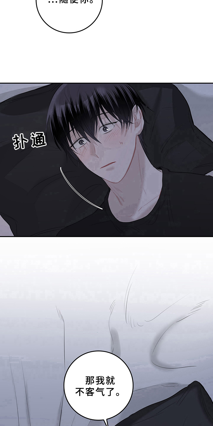第6章：天降男友：不客气14