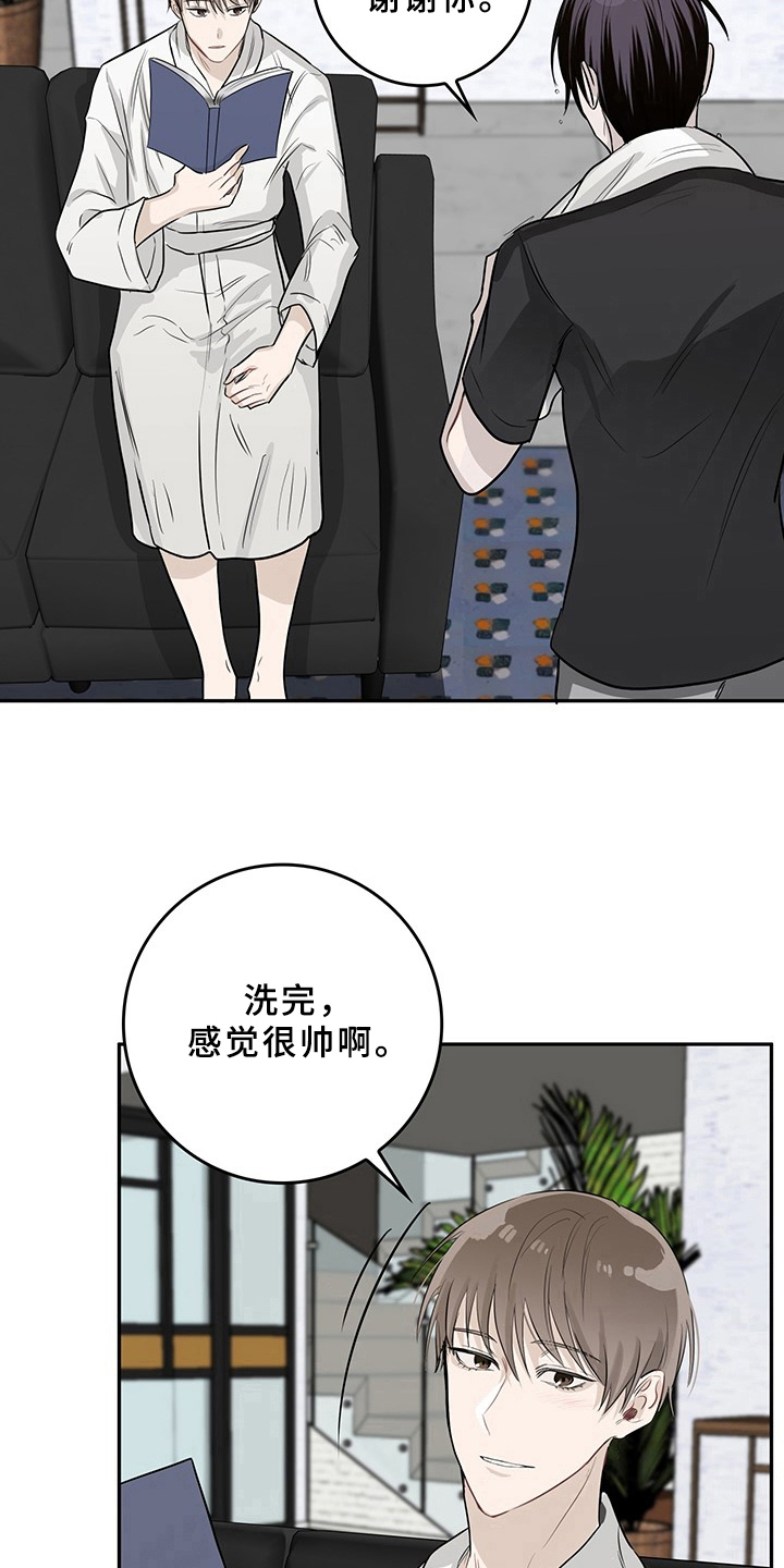 第3章：天降男友：打算8