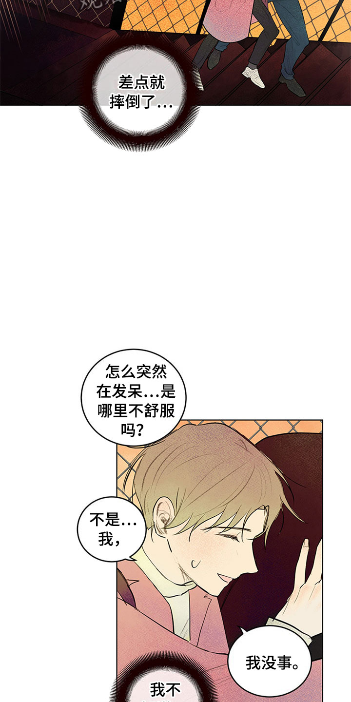 第30章：新古董伙伴：更进一步11