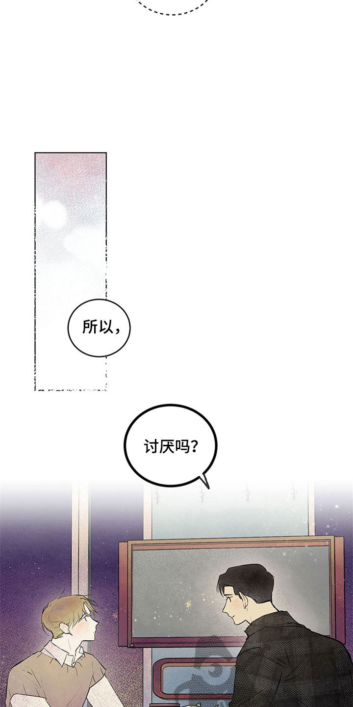 第34章：新古董伙伴：一直继续5