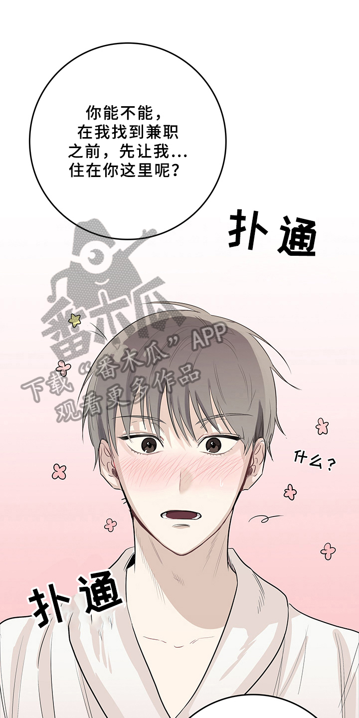 第4章：天降男友：睡不着0