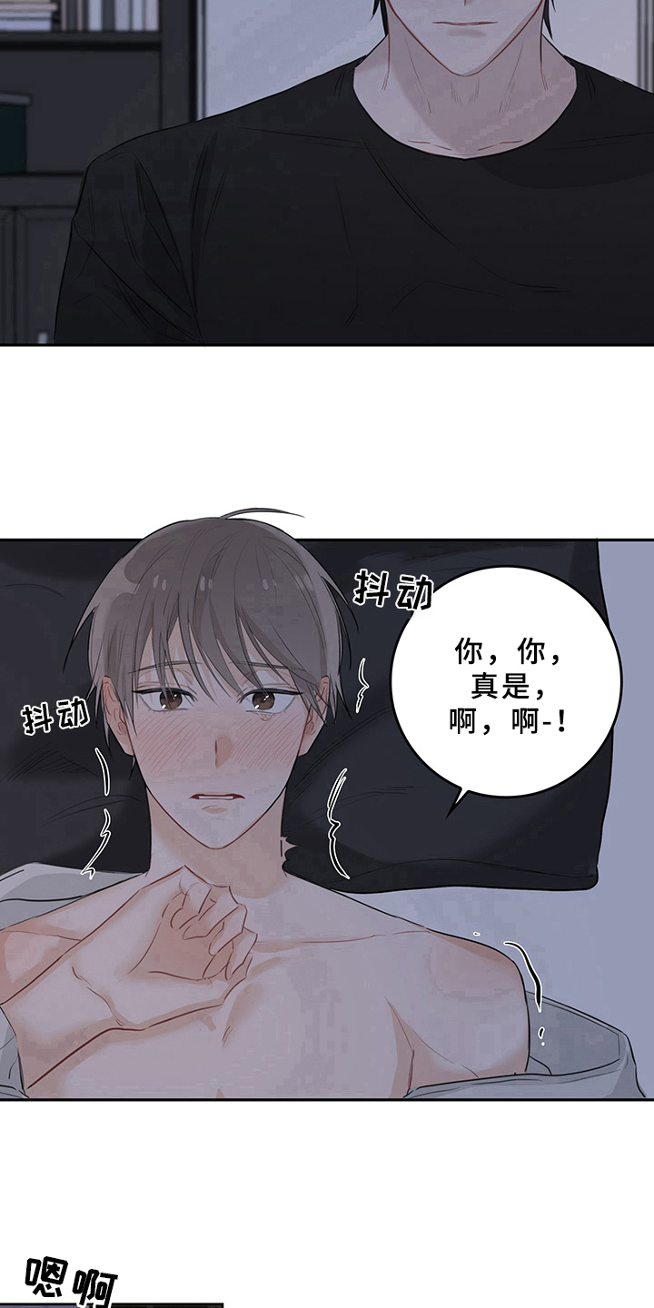 第5章：天降男友：识破13