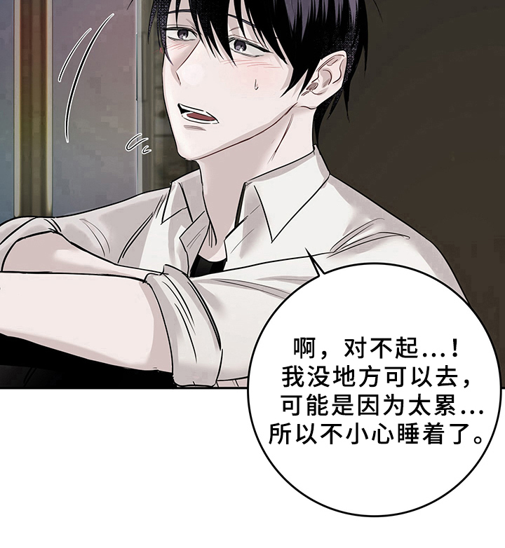 第1章：天降男友：无家可归14