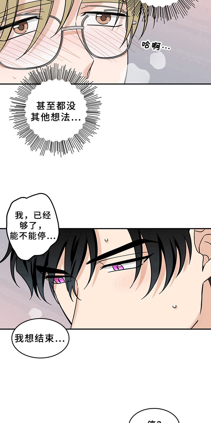 第15章：魔王救救我：开端10