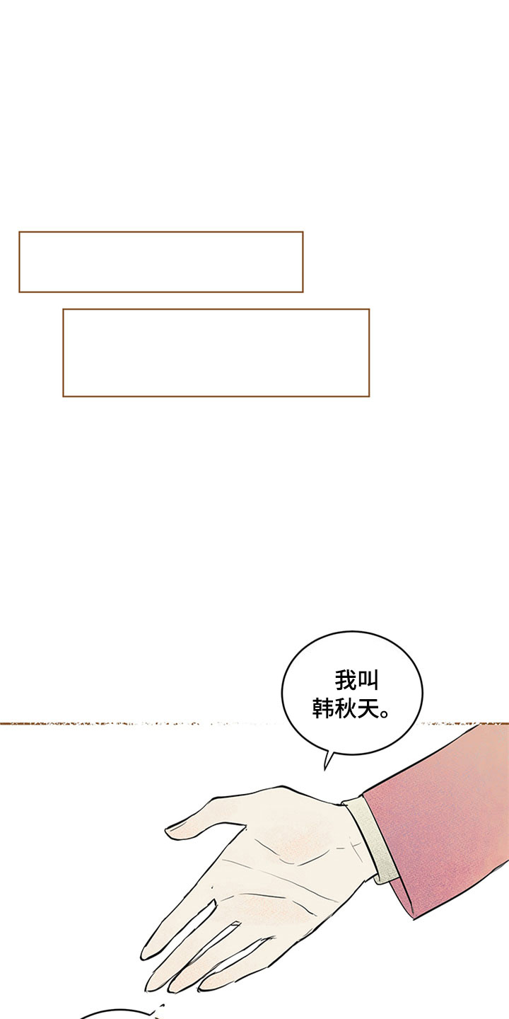 第29章：新古董伙伴：请多关照8
