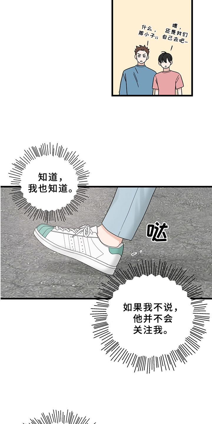 第12章：魔王救救我：毛病2