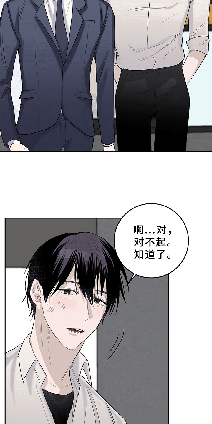 第2章：天降男友：收留11