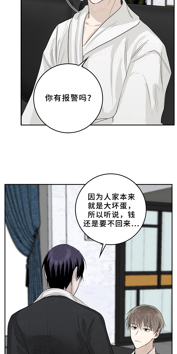 第3章：天降男友：打算14