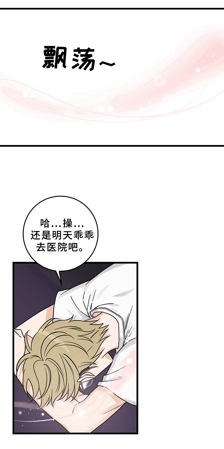 第13章：魔王救救我：召唤5