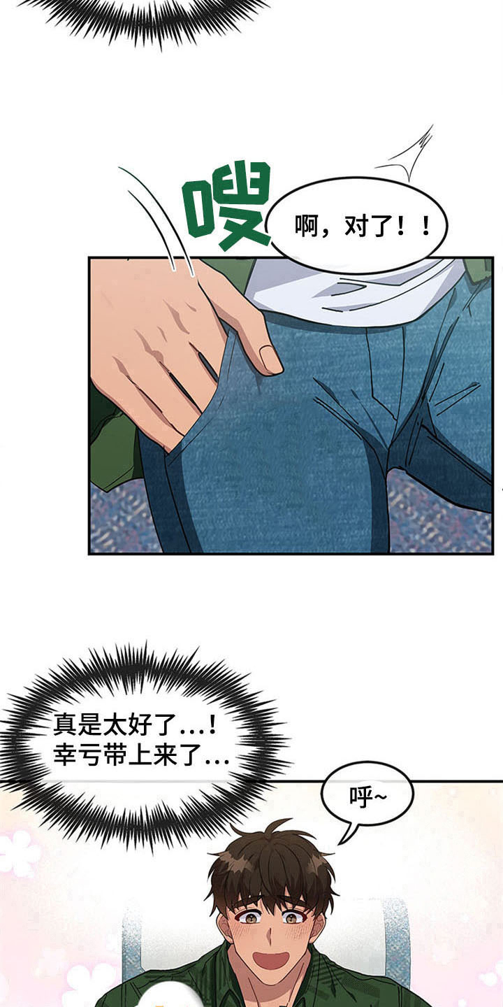 第18章：空乘服务：失败14