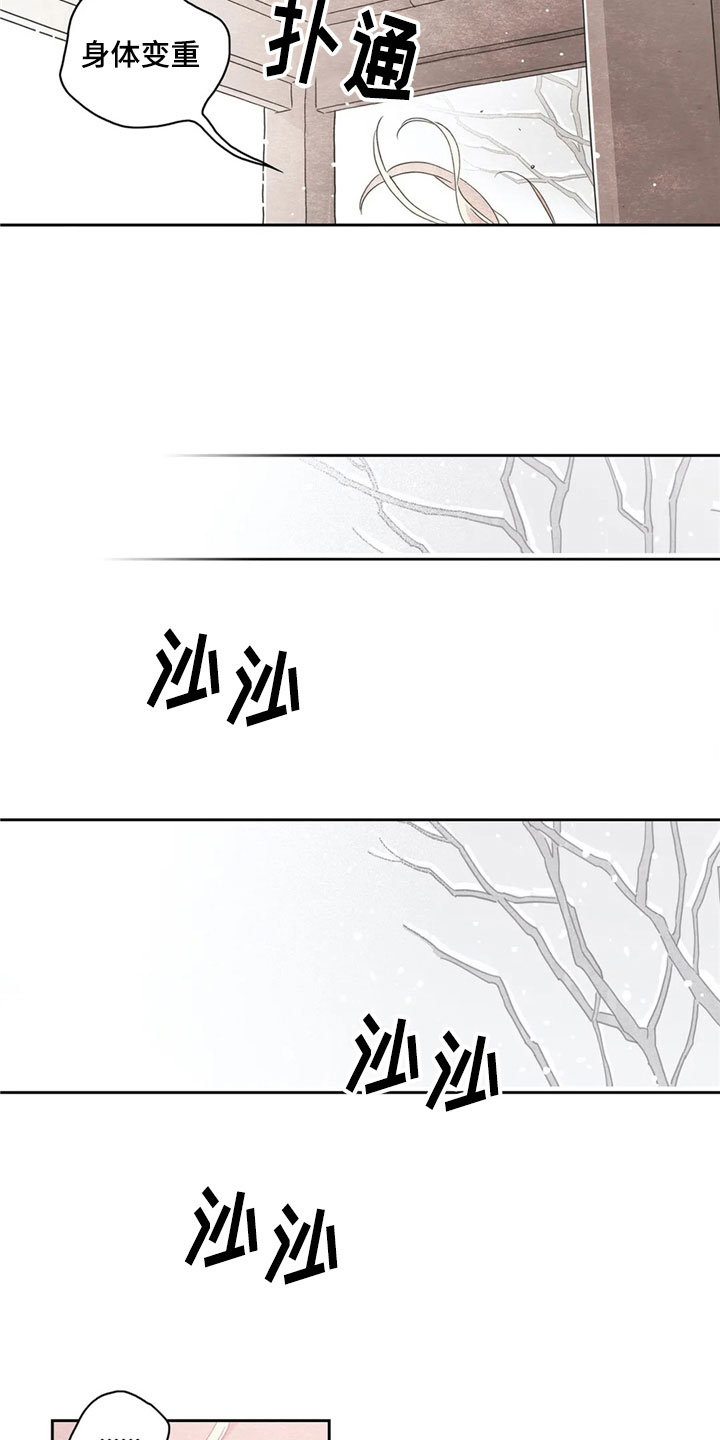 第37章：萝卜与白菜：中计10