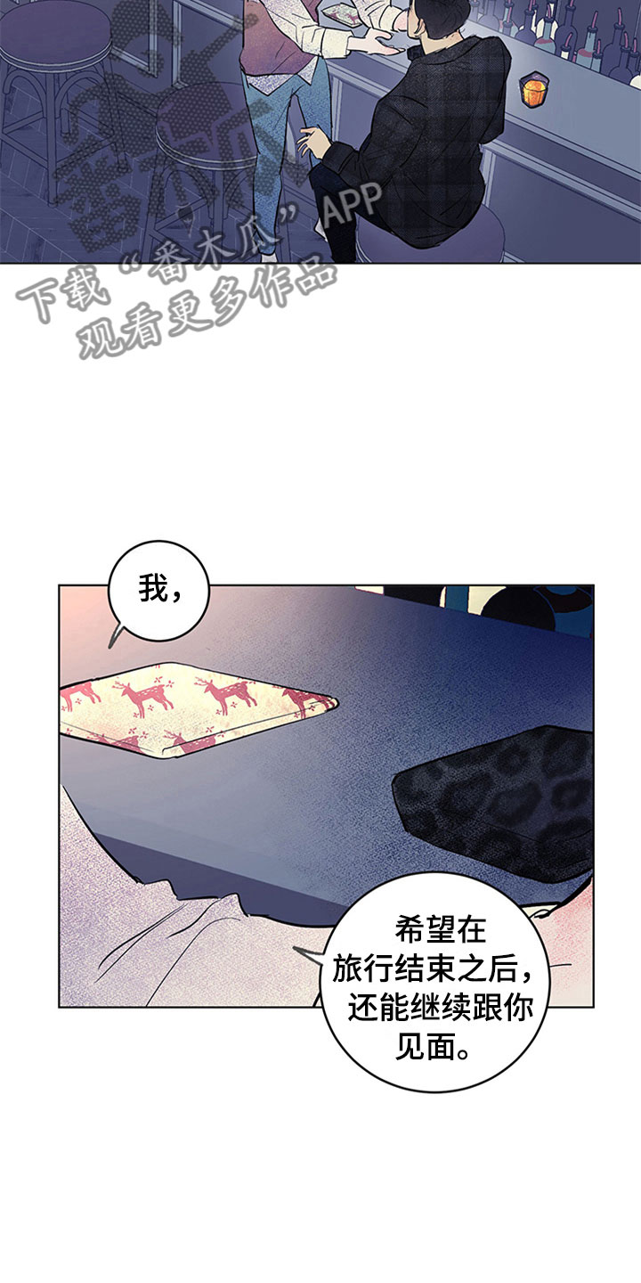 第33章：新古董伙伴：误会6