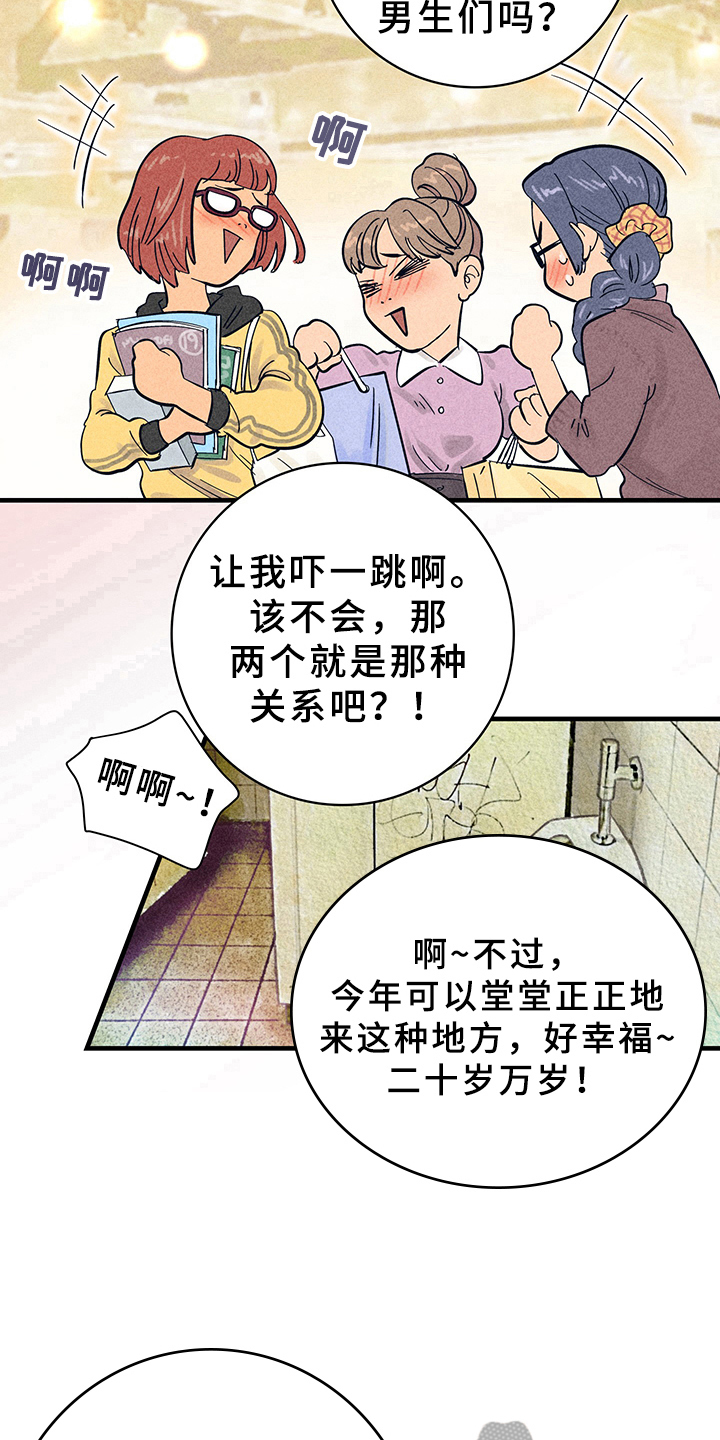 第11章：漫画灵感：售罄10