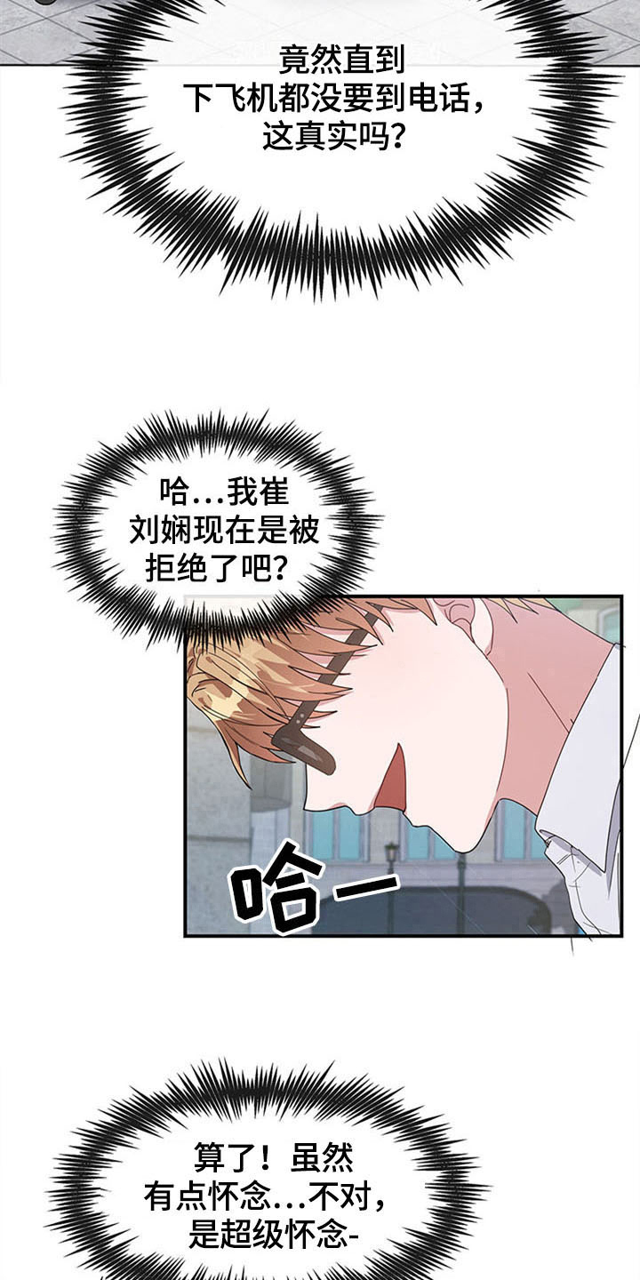 第21章：空乘服务：认出10