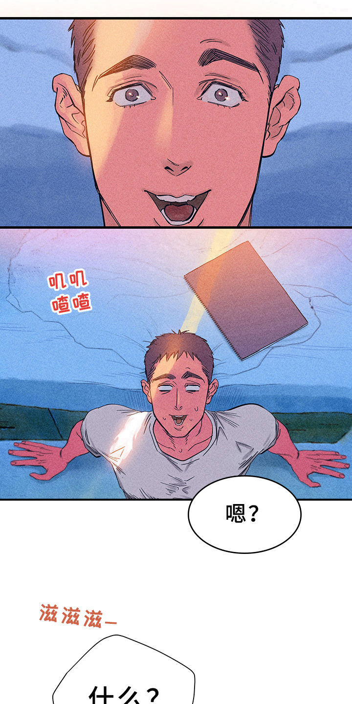 第9章：漫画灵感：喜欢11